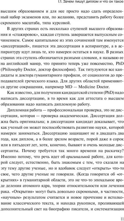 Умберто еко як написати