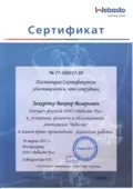 Установка webasto на автомобілі mercedes будь-яких моделей (webasto) Установка webasto на автомобілі mercedes будь-яких моделей