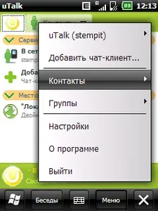 Utalk - спілкування без кордонів!