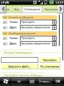 Utalk - спілкування без кордонів!