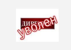 Звільнення педагогів, які мали судимість, кадрове діловодство