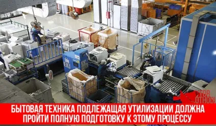 Утилізація побутової техніки старих пральних машин та холодильників (техніки) Утилізація побутової техніки старих пральних машин та холодильників