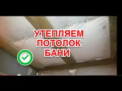 Утеплення передбанника підлогу, стіни, стелю, двері, вікна (стелю) Утеплення передбанника підлогу, стіни, стелю, двері, вікна