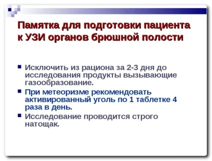Узі шлунка що показує, як робиться, чи можна зробити, підготовка (шлунка) Узі шлунка що показує, як робиться, чи можна зробити, підготовка