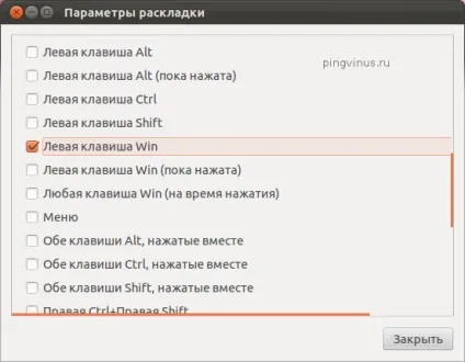 Установка поєднання клавіш для зміни розкладки в ubuntu (клавіш) Установка поєднання клавіш для зміни розкладки в ubuntu
