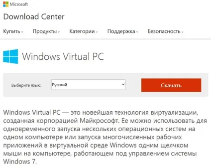 Установка віртуальної машини на windows 7