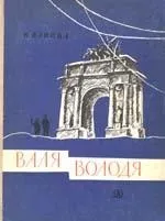 Валя Новомосковскть онлайн