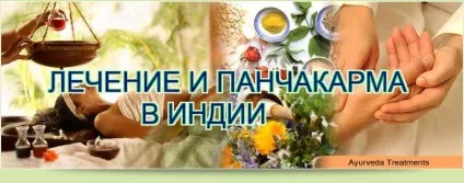 вата доша
