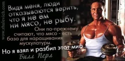 Вед шкоду м'яса очевидний, так як воно вбиває нас зсередини (високий відсоток захворювання раком) Вед шкоду м'яса очевидний, так як воно вбиває нас зсередини