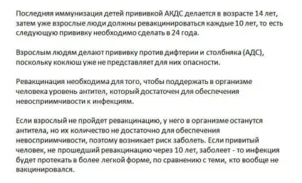 Вакцина АКДС все про цю щеплення (імпортна вакцина АКДП) Вакцина АКДС все про цю щеплення