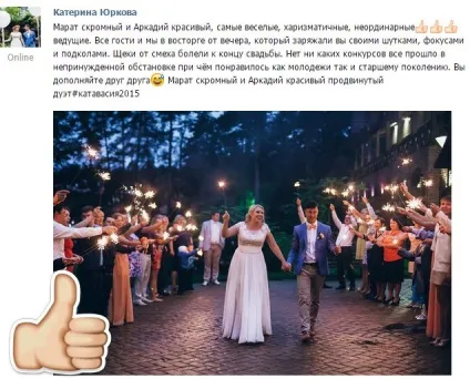 Вася і Катя