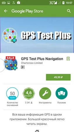 Вибираємо android-додаток для калібрування, налаштування і оптимізації gps-сигналу gps test, androits 1