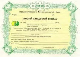 види векселів