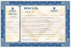 види векселів