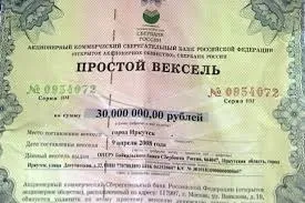 види векселів
