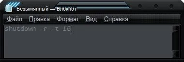 Вимкнути комп'ютер за розкладом за допомогою планувальника завдань (допомогою) Вимкнути комп'ютер за розкладом за допомогою планувальника завдань