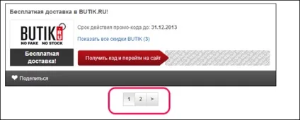 Вибираємо найвигіднішу доставку - quelle (доставку) Вибираємо найвигіднішу доставку - quelle