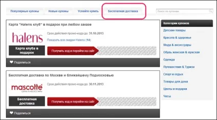 Вибираємо найвигіднішу доставку - quelle (вигідну) Вибираємо найвигіднішу доставку - quelle