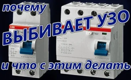 вибиває узо