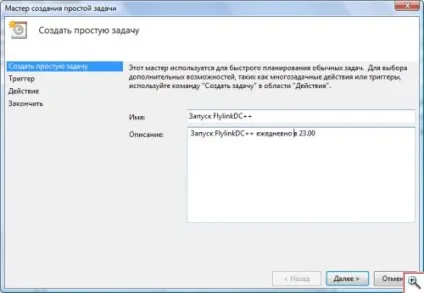 Вимкнення комп'ютера за розкладом або як налаштувати планувальник завдань windows - мої статті - (розкладом) Вимкнення комп'ютера за розкладом або як налаштувати планувальник завдань windows - мої статті -
