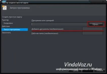 Вимкнути комп'ютер за розкладом за допомогою планувальника завдань (вибираємо) Вимкнути комп'ютер за розкладом за допомогою планувальника завдань