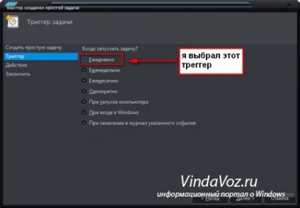 Вимкнути комп'ютер за розкладом за допомогою планувальника завдань (програма) Вимкнути комп'ютер за розкладом за допомогою планувальника завдань