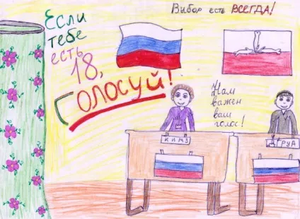 Вибори очима дітей