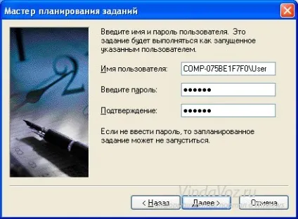 Вимкнути комп'ютер за розкладом за допомогою планувальника завдань (гібернація) Вимкнути комп'ютер за розкладом за допомогою планувальника завдань