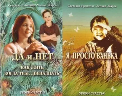 Відеокурси, відеоуроки, навчальні відео, тренінги - як жити, коли тобі дванадцять я просто іван (дванадцять) Відеокурси, відеоуроки, навчальні відео, тренінги - як жити, коли тобі дванадцять я просто іван