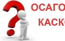 Виплати по ОСАГО при дтп Росгосстрах (Росгосстрах) Виплати по ОСАГО при дтп Росгосстрах