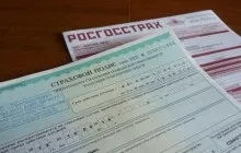 Виплати по ОСАГО при дтп Росгосстрах (виплати) Виплати по ОСАГО при дтп Росгосстрах