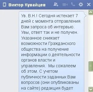 Віктор Кувайцев знімає маски