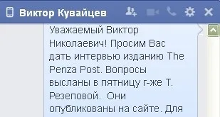 Віктор Кувайцев знімає маски