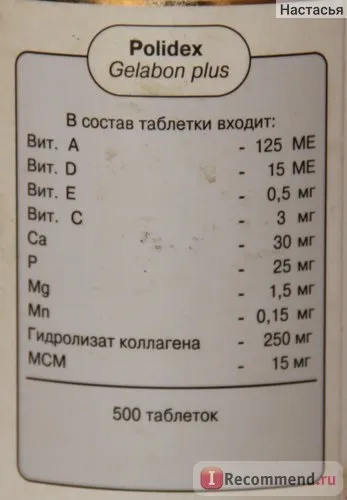 Вітаміни polidex гелабон плюс - «гелабон плюс допоміг при дисплазії задніх кінцівок, дуже (гелабон) Вітаміни polidex гелабон плюс - «гелабон плюс допоміг при дисплазії задніх кінцівок, дуже