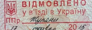 Віза в Україну для Украінан в 2017 році - ціни і новини (віза в Україну) Віза в Україну для Украінан в 2017 році - ціни і новини