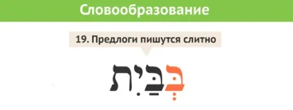 Віртуальний ульпан уроки івриту для початківців, ізраїль для вас (ульпан) Віртуальний ульпан уроки івриту для початківців, ізраїль для вас