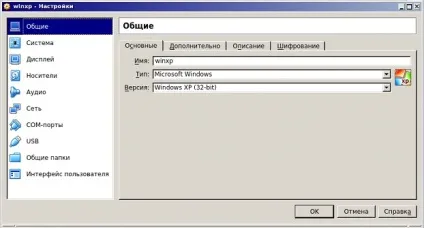 Virtualbox установка windows xp інструкція