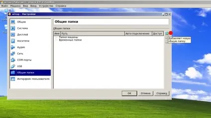 Virtualbox установка windows xp інструкція