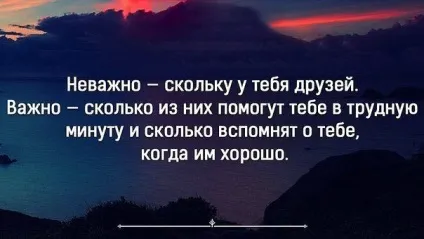 Ви завжди можете розраховувати на друзів і близьких у важку хвилину (допомога) Ви завжди можете розраховувати на друзів і близьких у важку хвилину