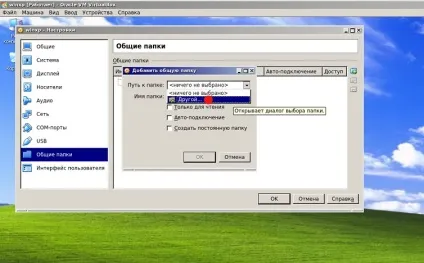 Virtualbox установка windows xp інструкція