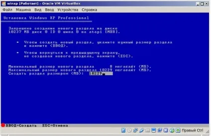 Virtualbox установка windows xp інструкція
