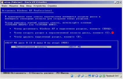 Virtualbox установка windows xp інструкція