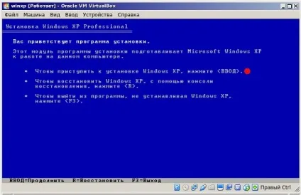 Virtualbox установка windows xp інструкція