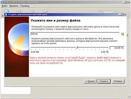Virtualbox установка windows xp інструкція