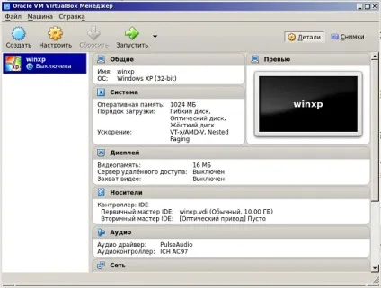 Virtualbox установка windows xp інструкція