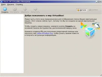 Virtualbox установка windows xp інструкція