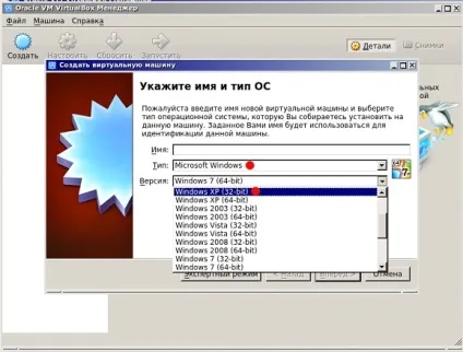 Virtualbox установка windows xp інструкція
