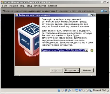 Virtualbox установка windows xp інструкція