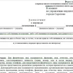 Замість житла офіс як перевести квартиру в нежитлове приміщення (замість) Замість житла офіс як перевести квартиру в нежитлове приміщення