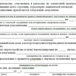 Замість житла офіс як перевести квартиру в нежитлове приміщення (житла) Замість житла офіс як перевести квартиру в нежитлове приміщення